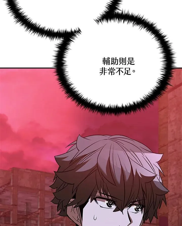第121话 第143页