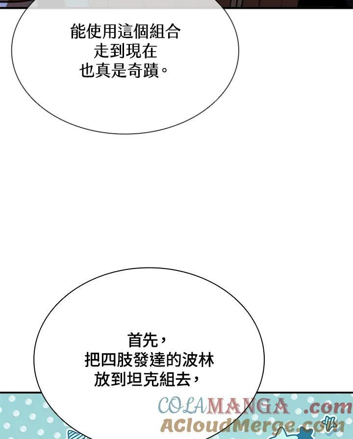 第121话 第145页