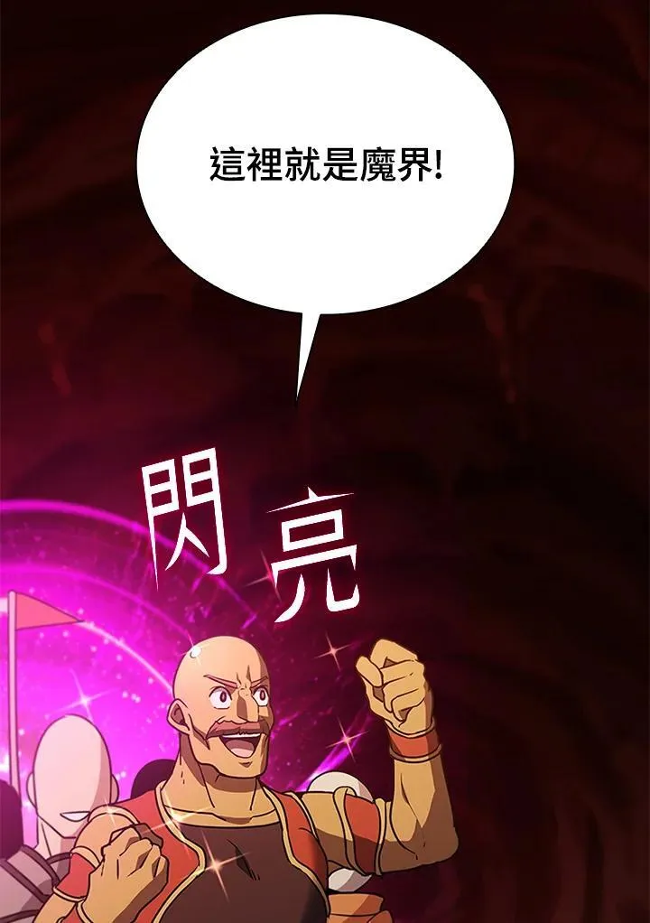 第121话 第150页