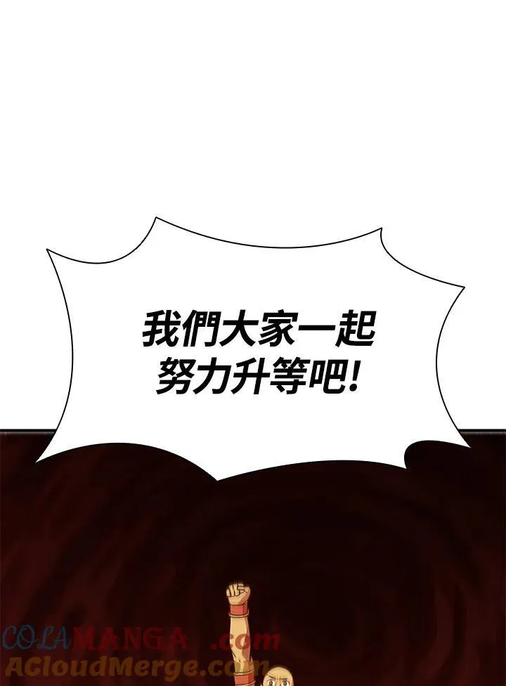第121话 第157页