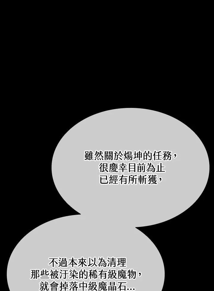 第122话 第28页
