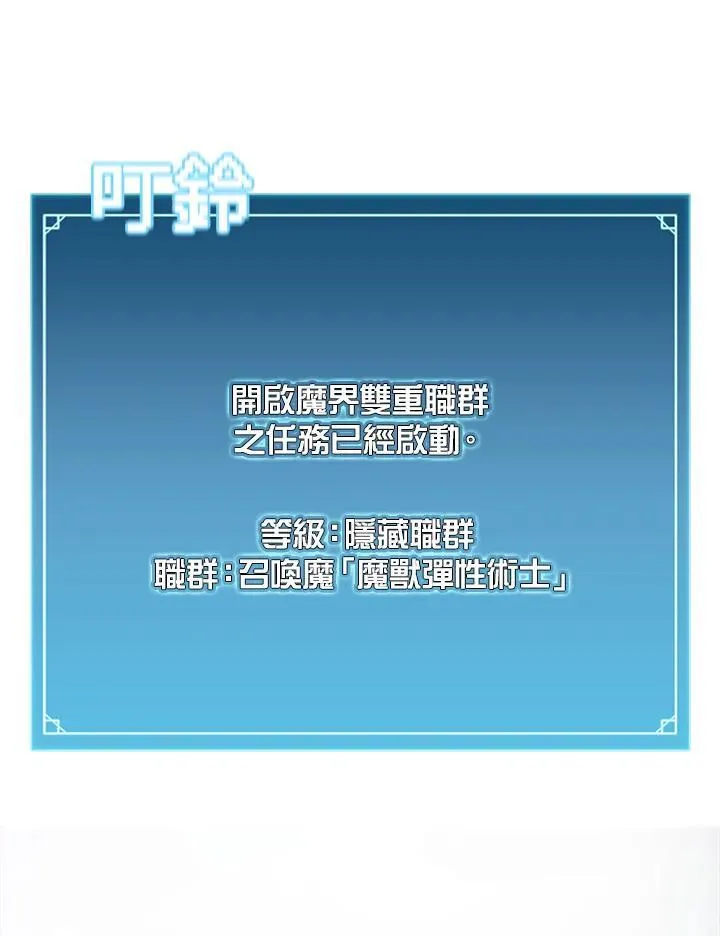 第123话 第2页