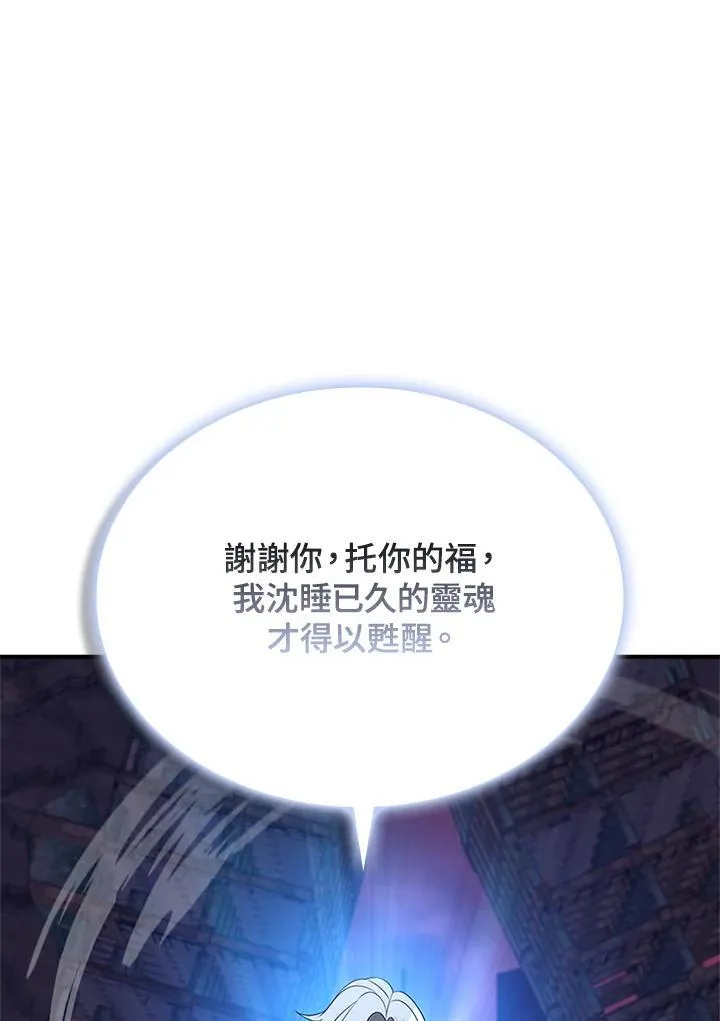 第123话 第11页