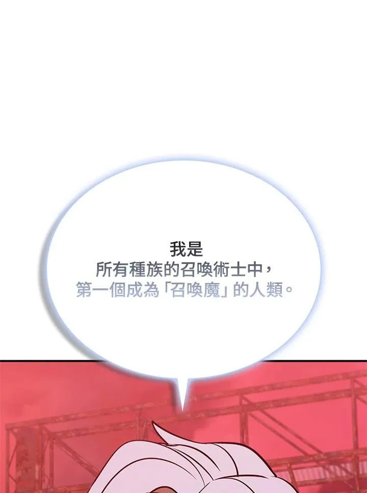 第123话 第26页