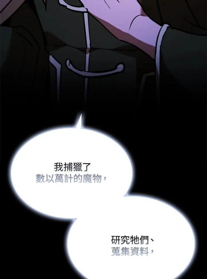 第123话 第28页