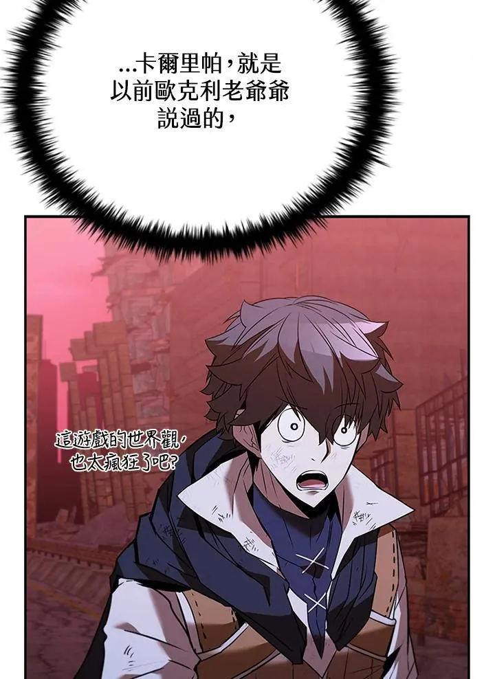 第123话 第75页