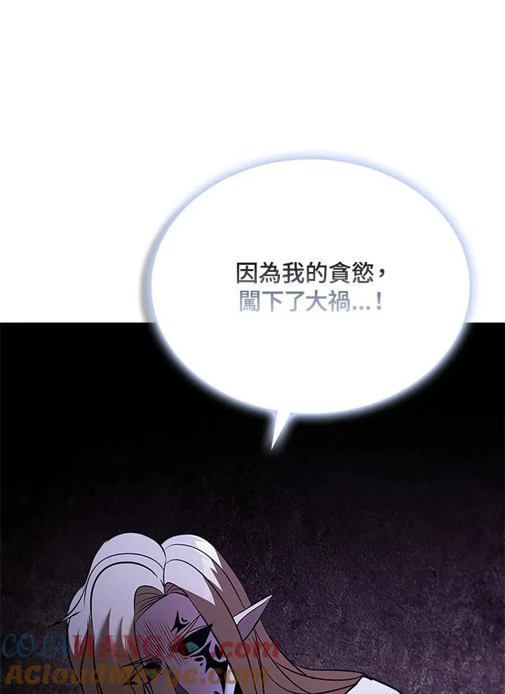 第123话 第77页