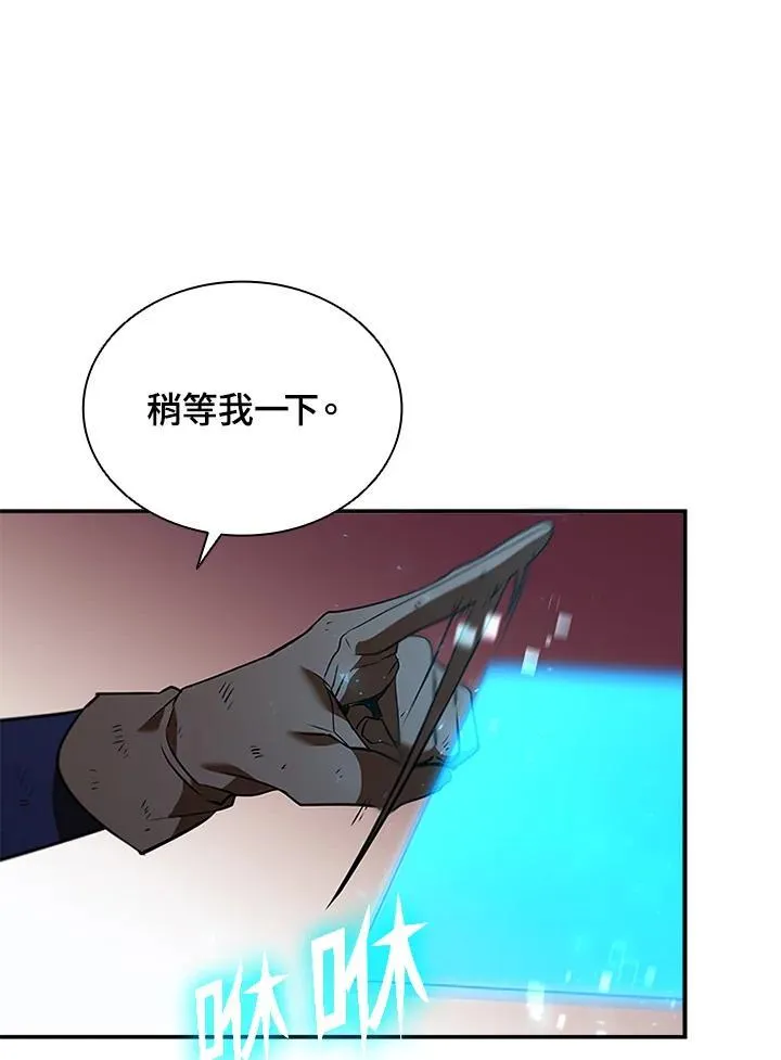 第123话 第82页