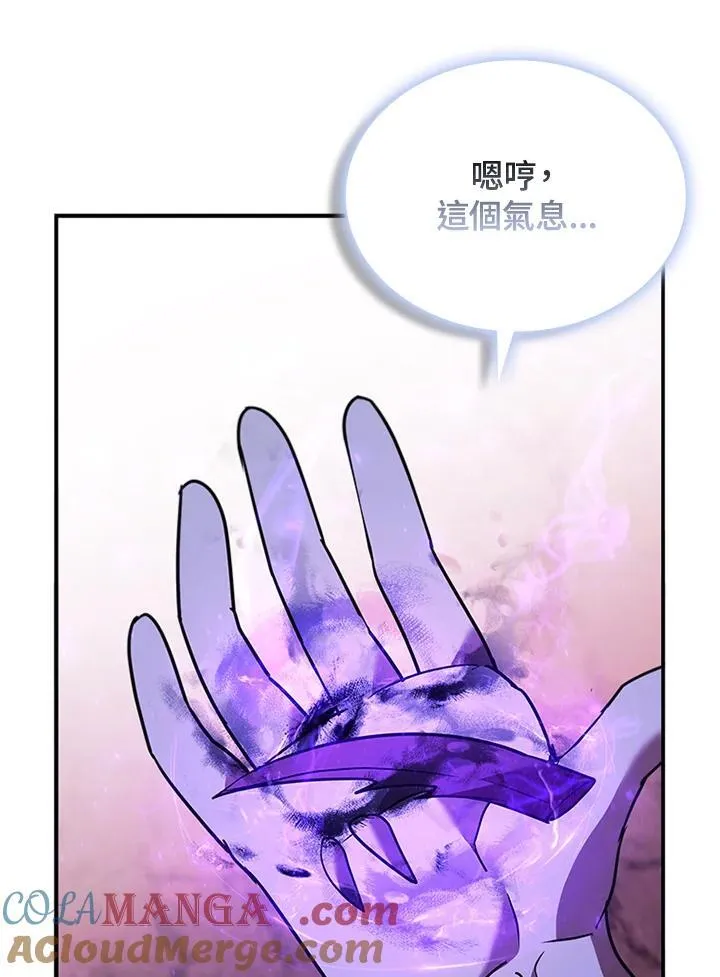 第123话 第85页