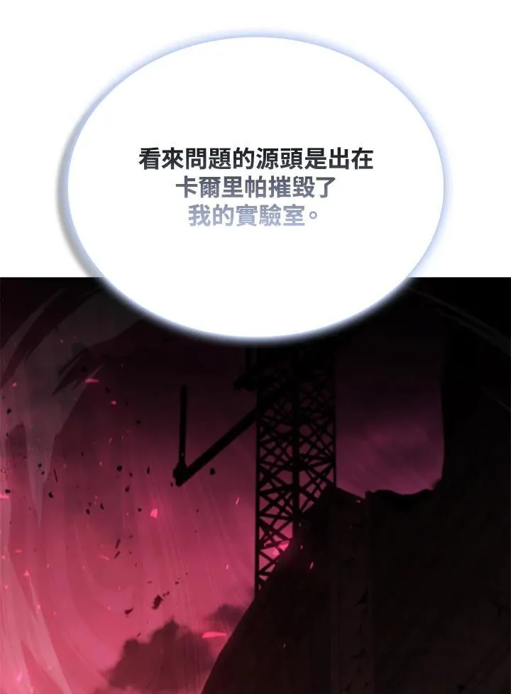 第123话 第87页