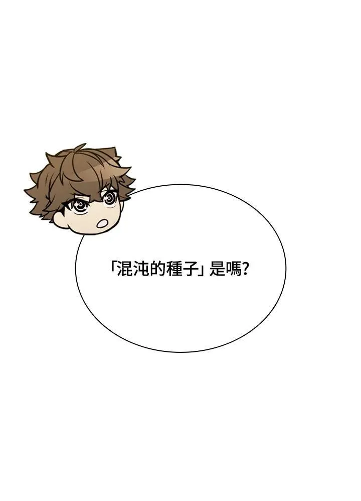 第123话 第100页