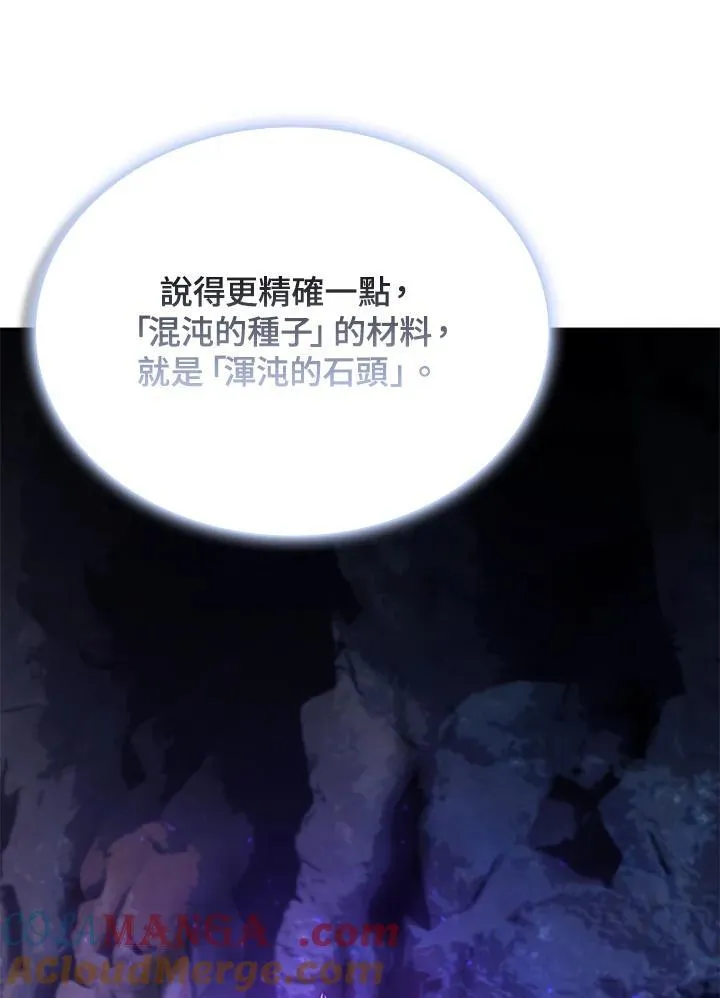 第123话 第101页