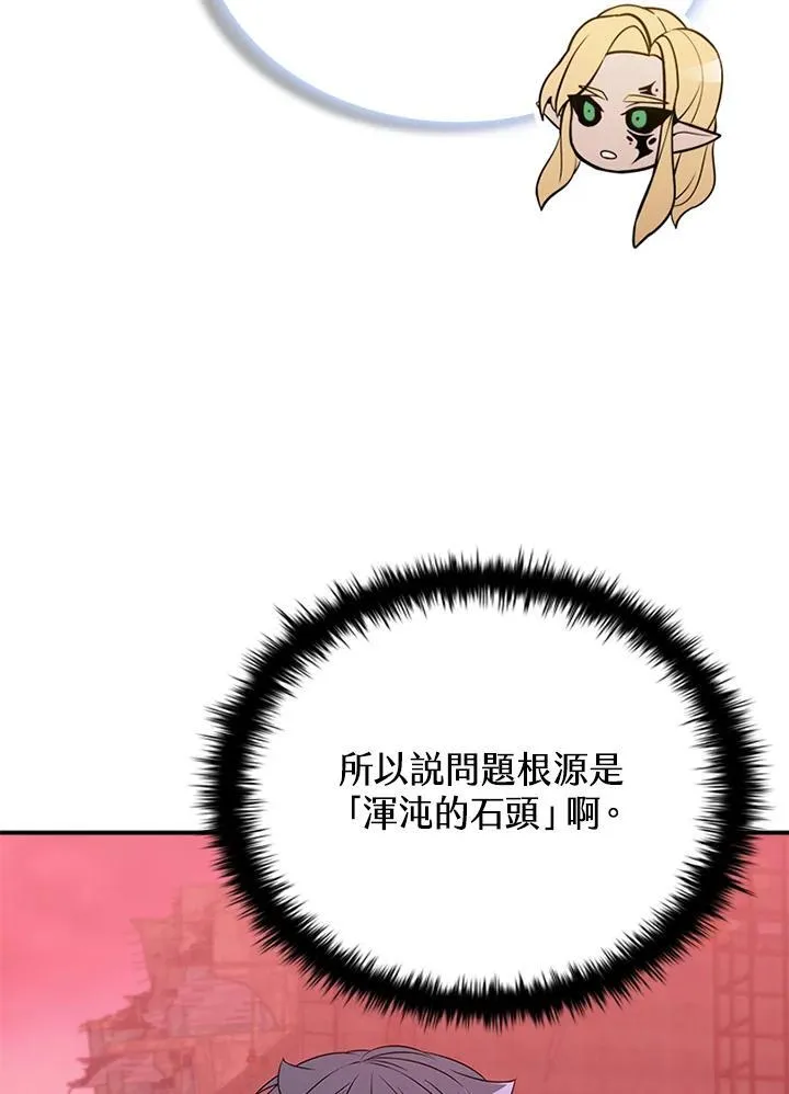 第123话 第103页
