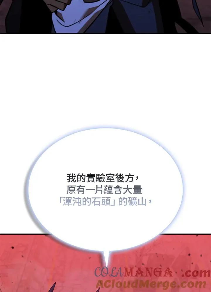 第123话 第105页