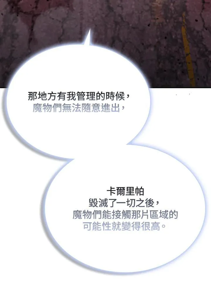 第123话 第107页