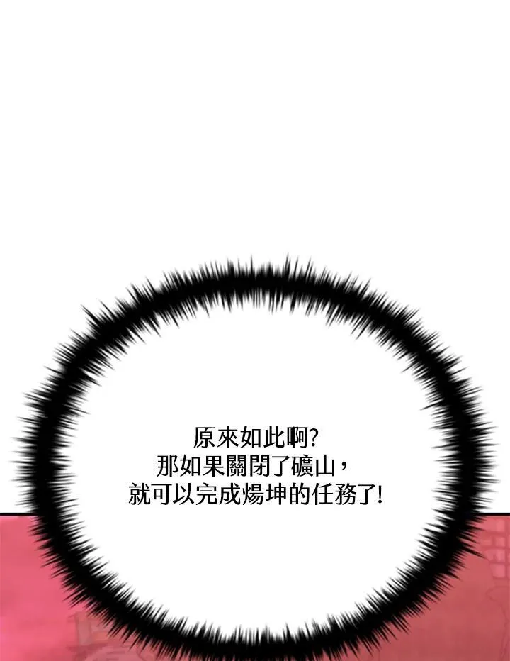 第123话 第108页