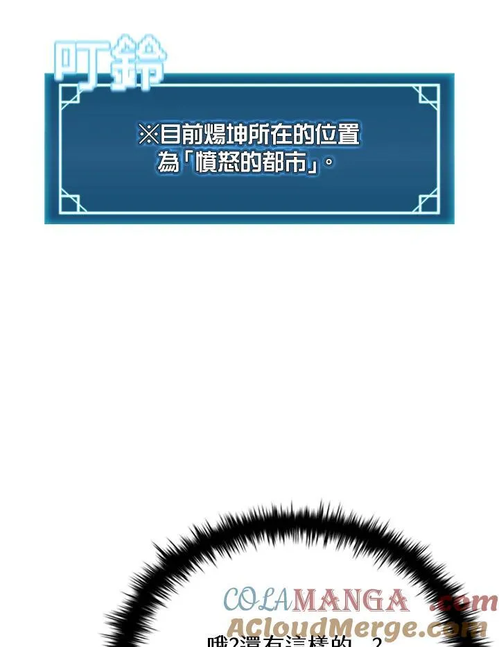 第123话 第113页