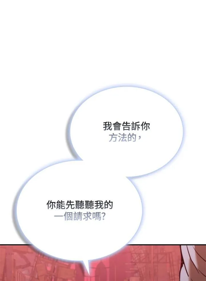 第123话 第118页