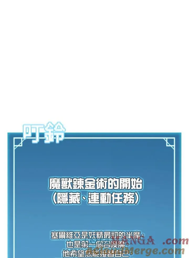 第123话 第121页