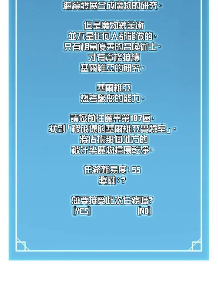 第123话 第122页