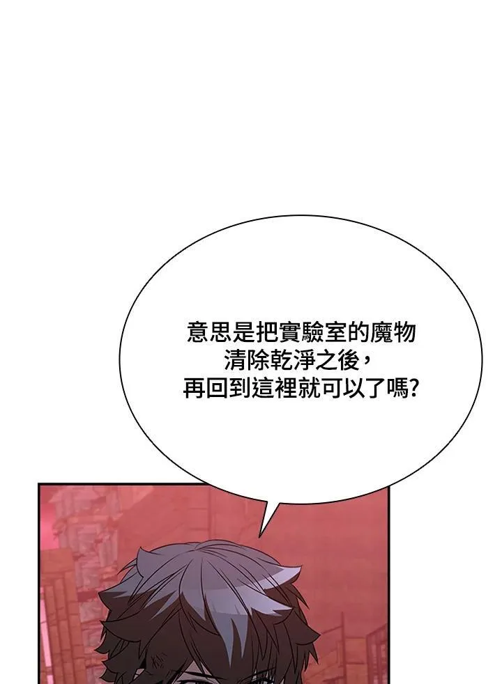 第123话 第123页