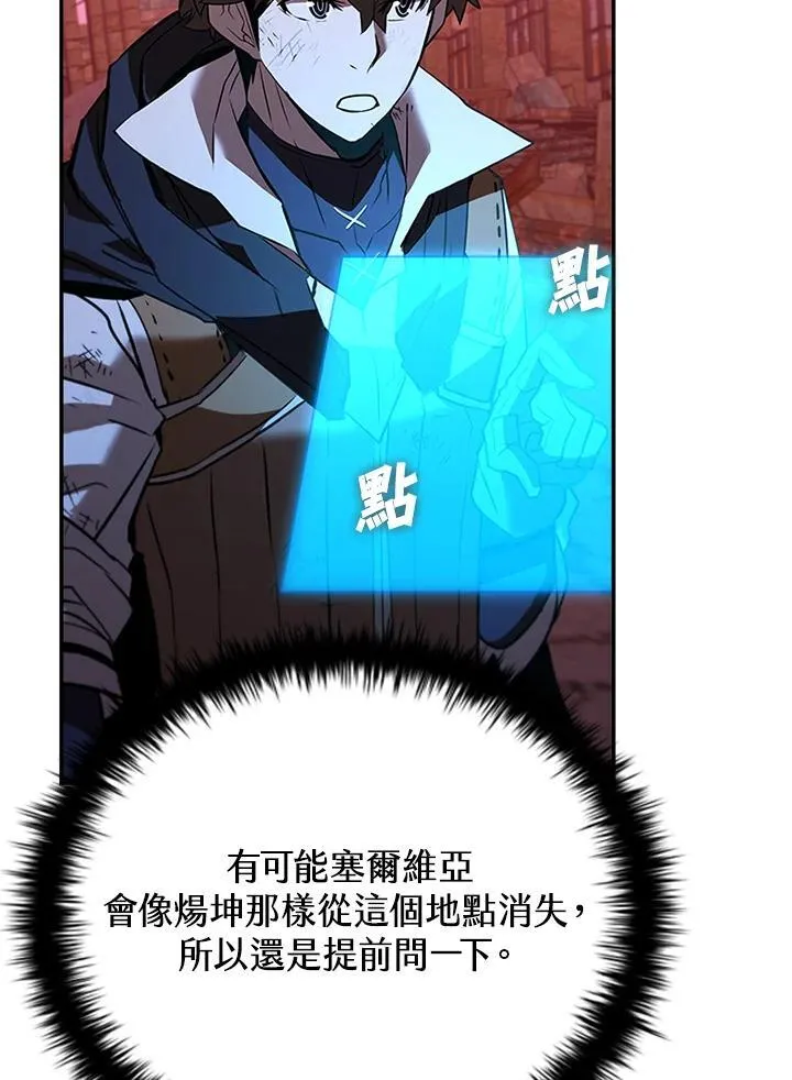 第123话 第124页