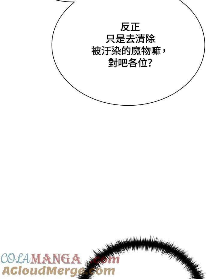 第123话 第137页