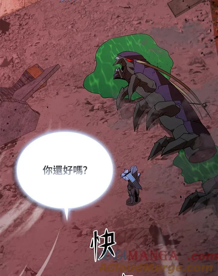 第123话 第173页