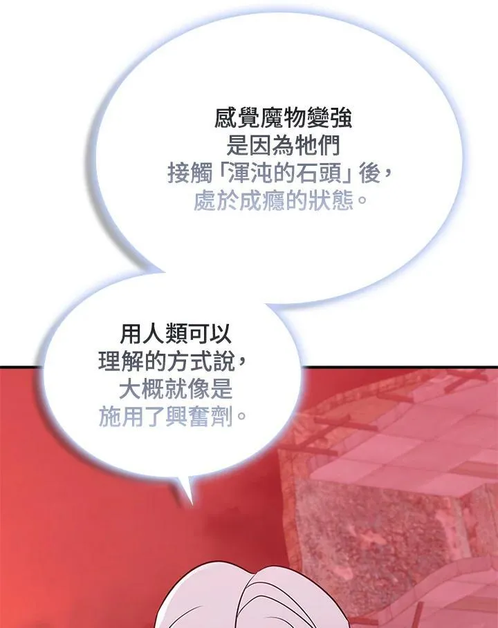 第123话 第175页