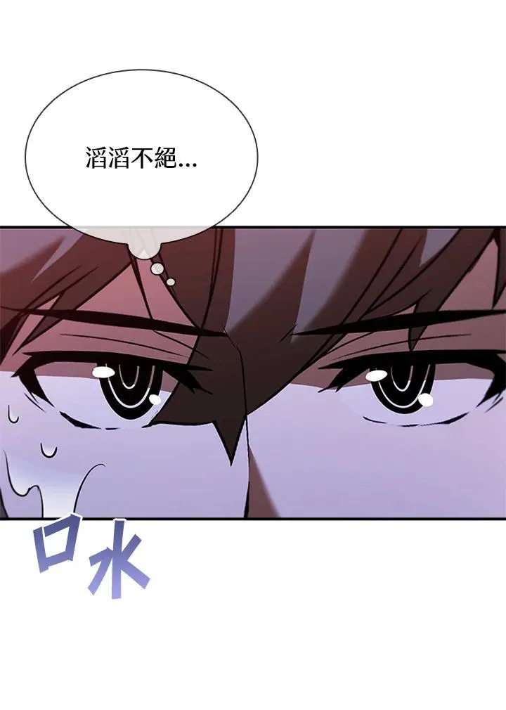 第124话 第4页