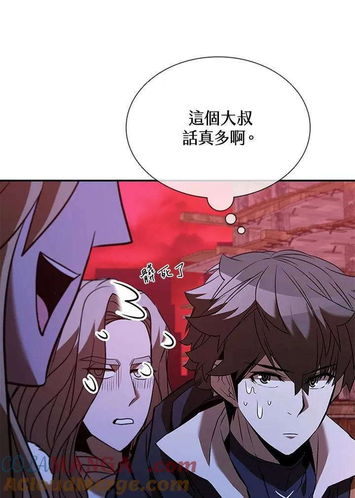 第124话 第5页