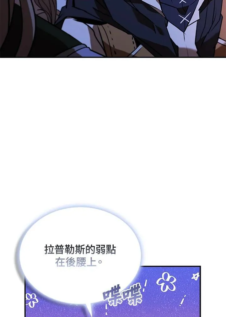 第124话 第6页
