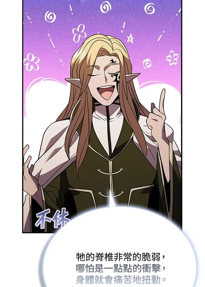 第124话 第7页