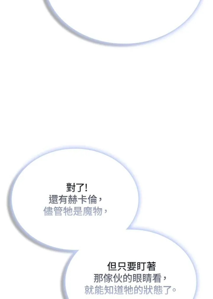 第124话 第8页