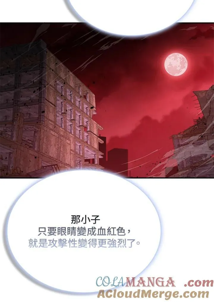 第124话 第9页