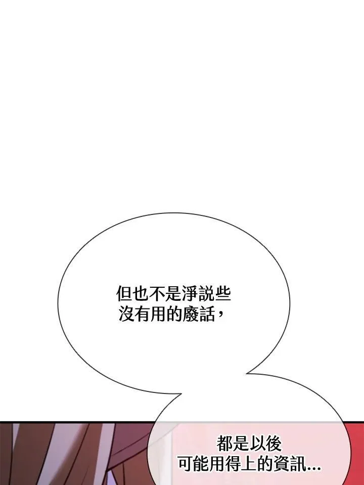 第124话 第10页