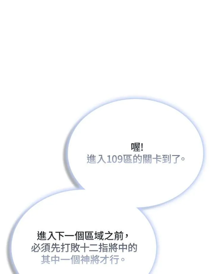 第124话 第18页