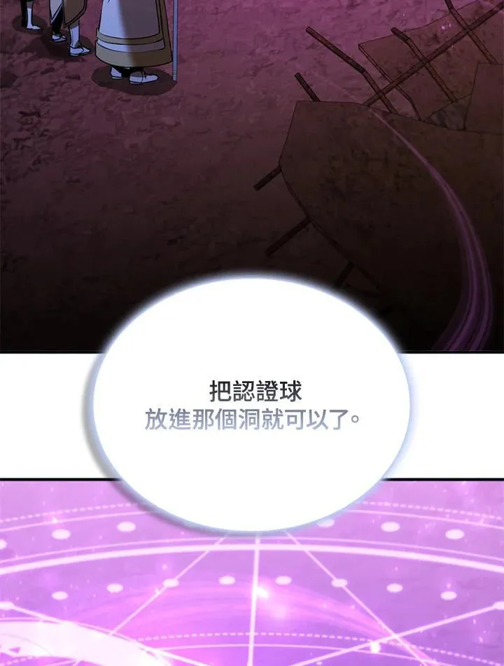 第124话 第54页