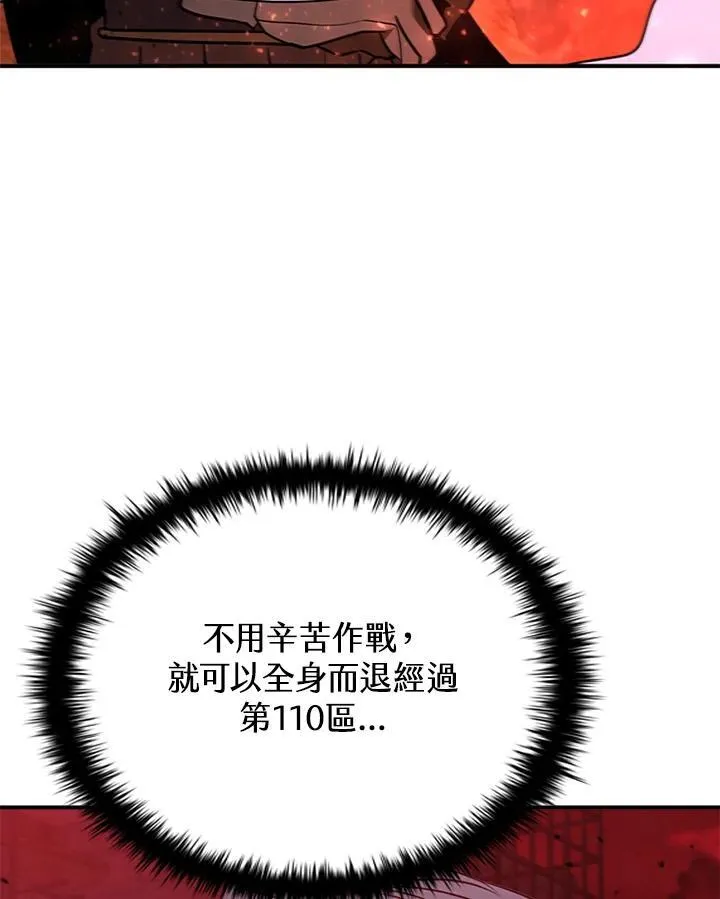 第124话 第72页