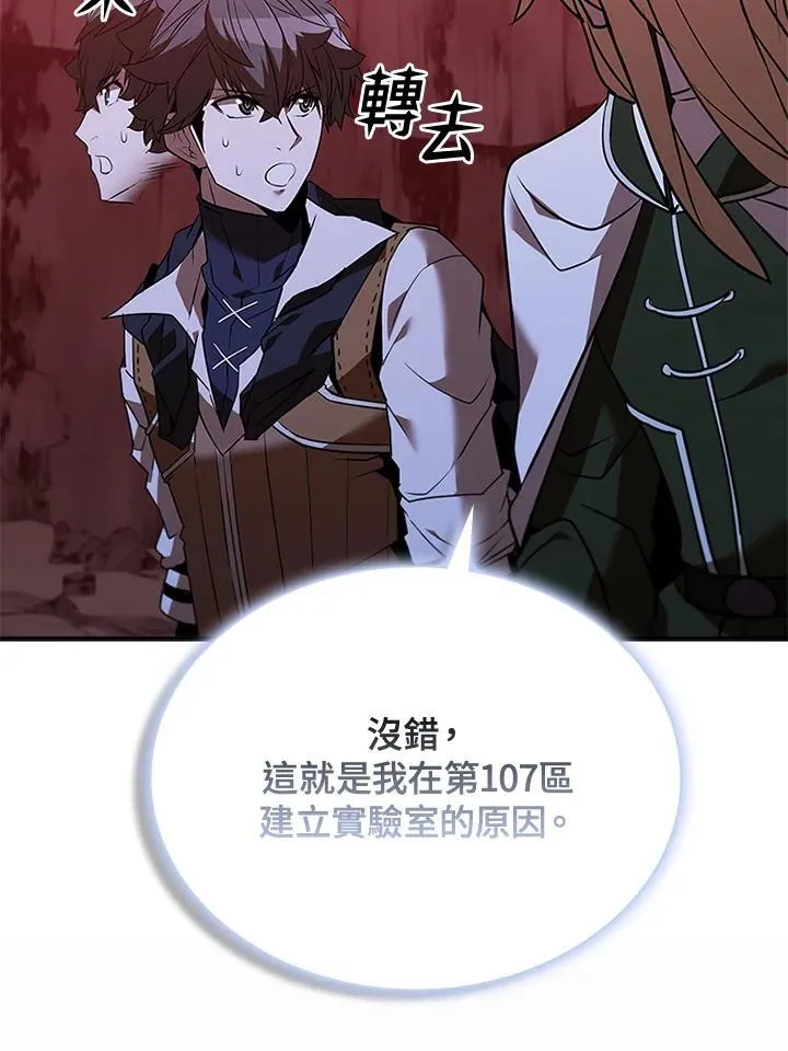 第124话 第84页