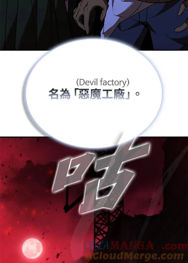 第124话 第97页