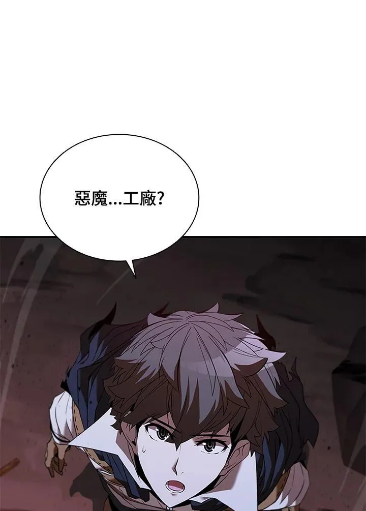 第124话 第100页