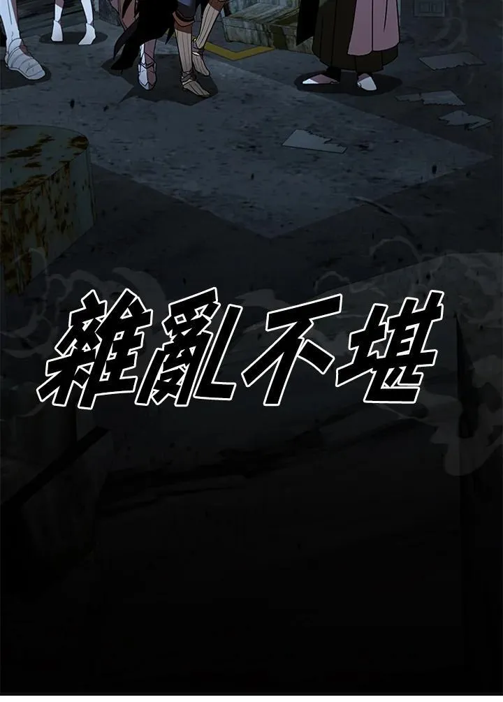 第124话 第103页