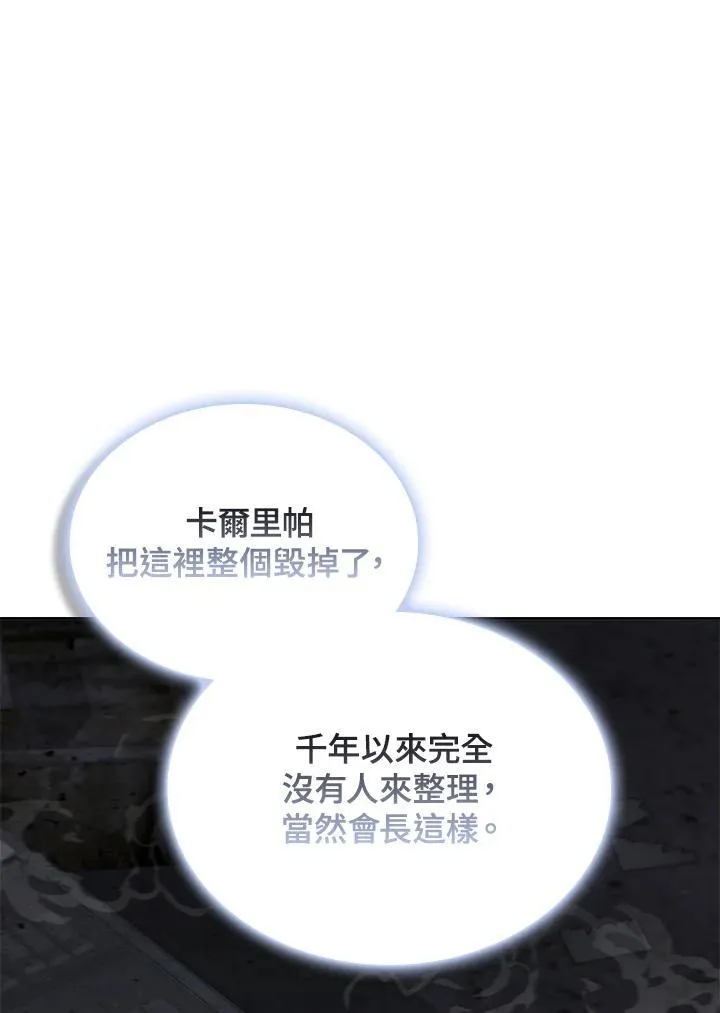 第124话 第104页
