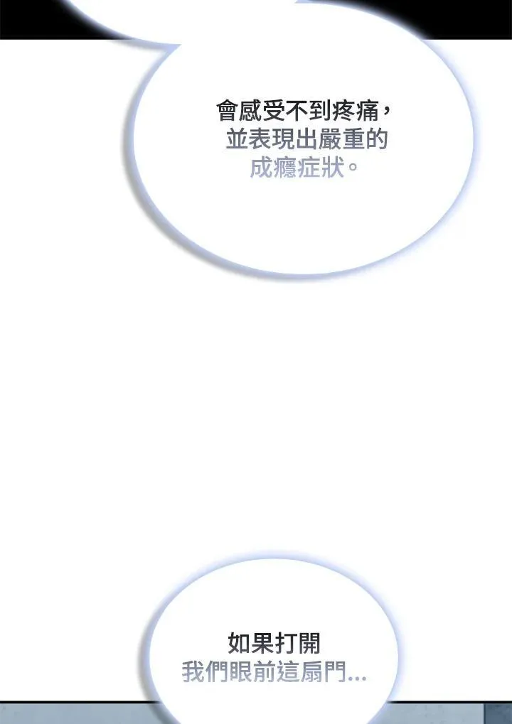 第124话 第118页
