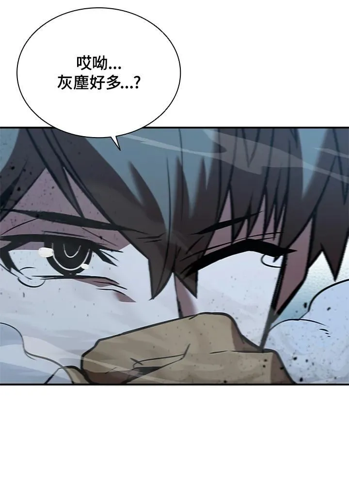 第124话 第123页