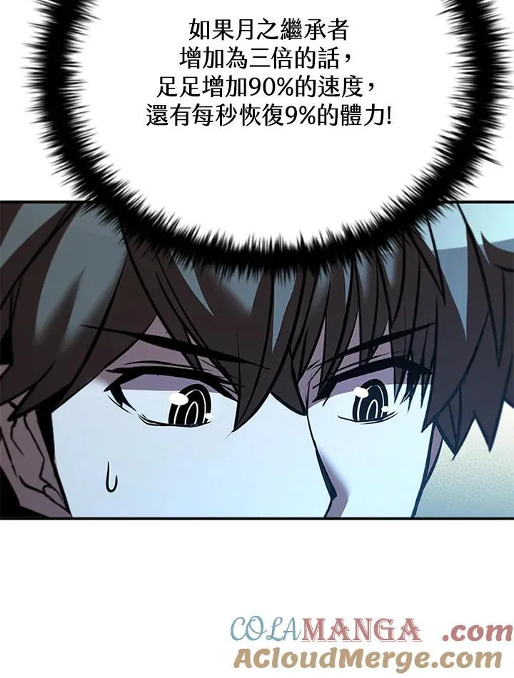 第125话 第61页