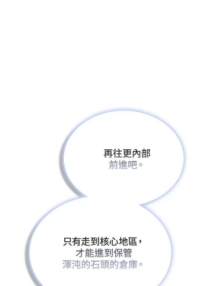 第125话 第66页