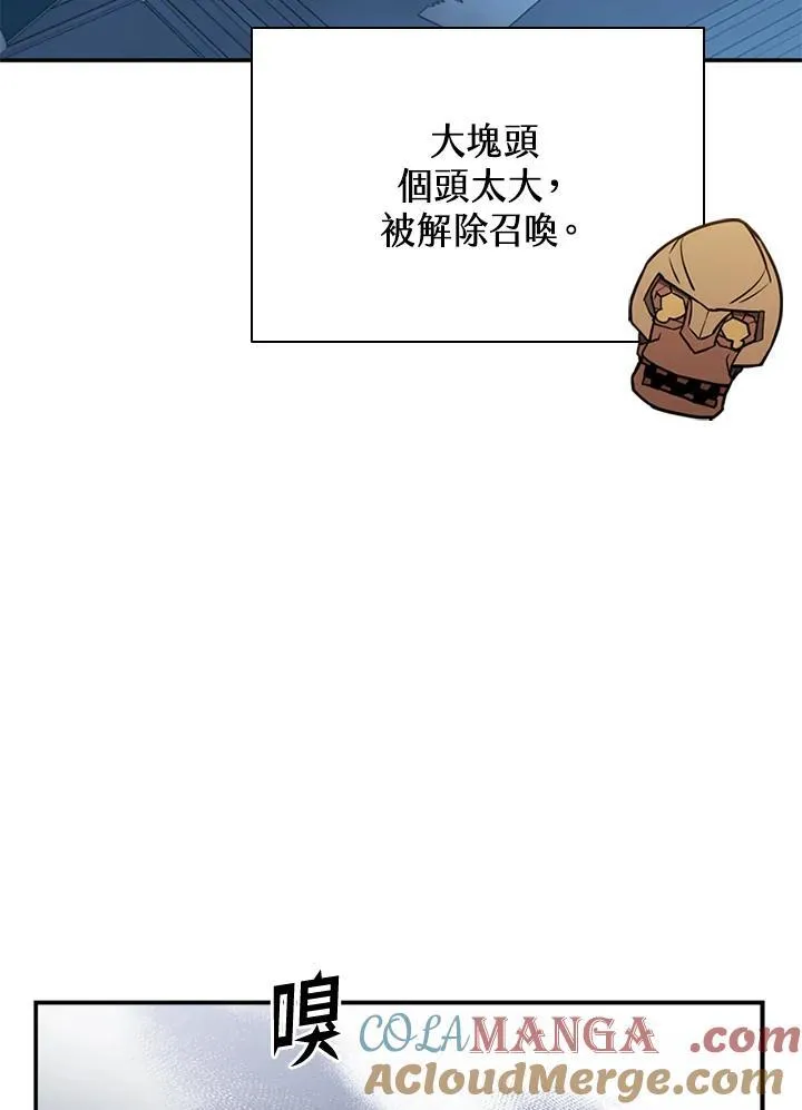 第125话 第73页