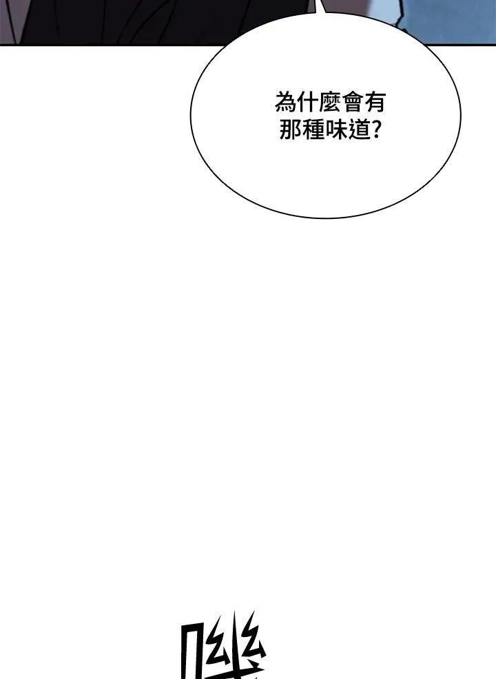 第125话 第79页